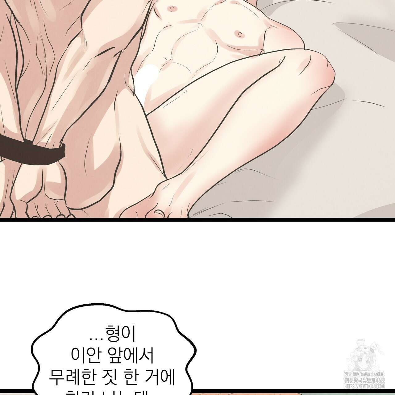 옆집 형 37화 102