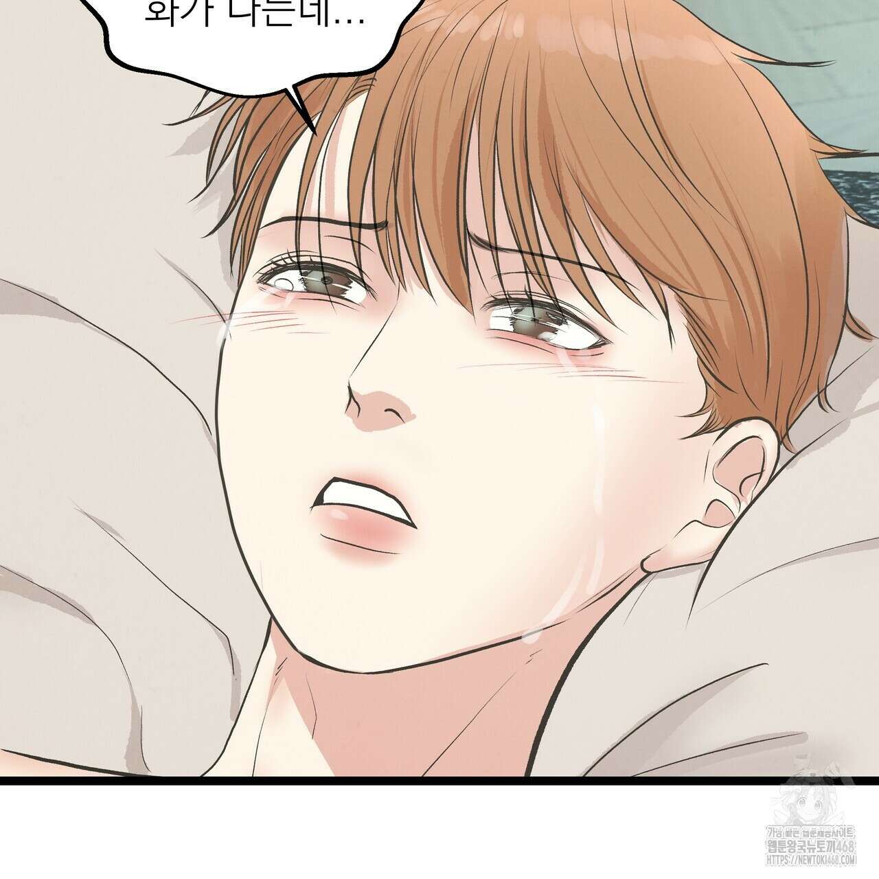 옆집 형 37화 103