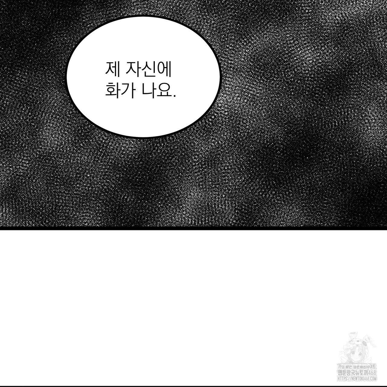 옆집 형 37화 107