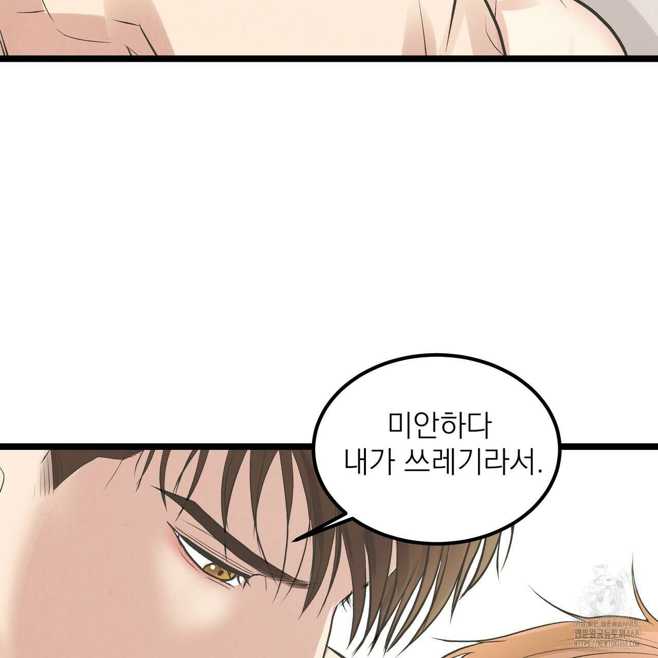 옆집 형 37화 116
