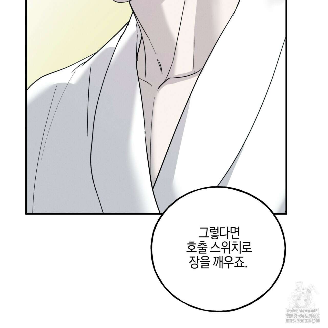 에보니 캐슬 25화 5