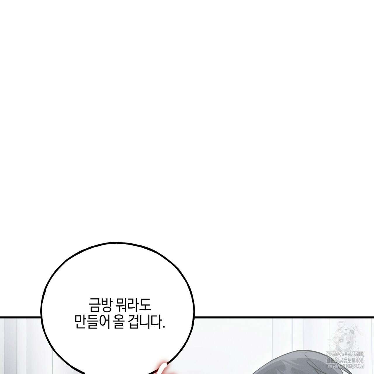 에보니 캐슬 25화 6