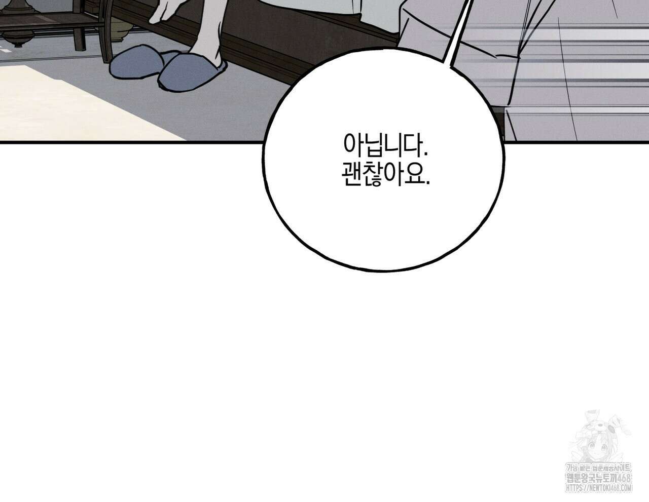 에보니 캐슬 25화 8