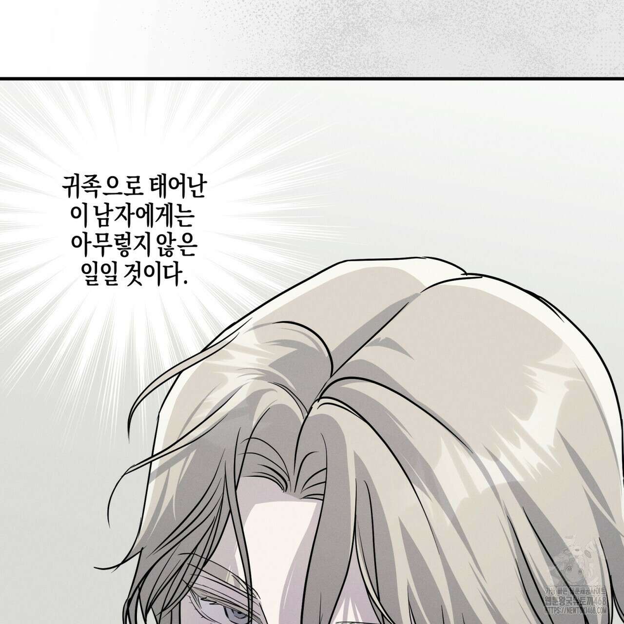 에보니 캐슬 25화 12