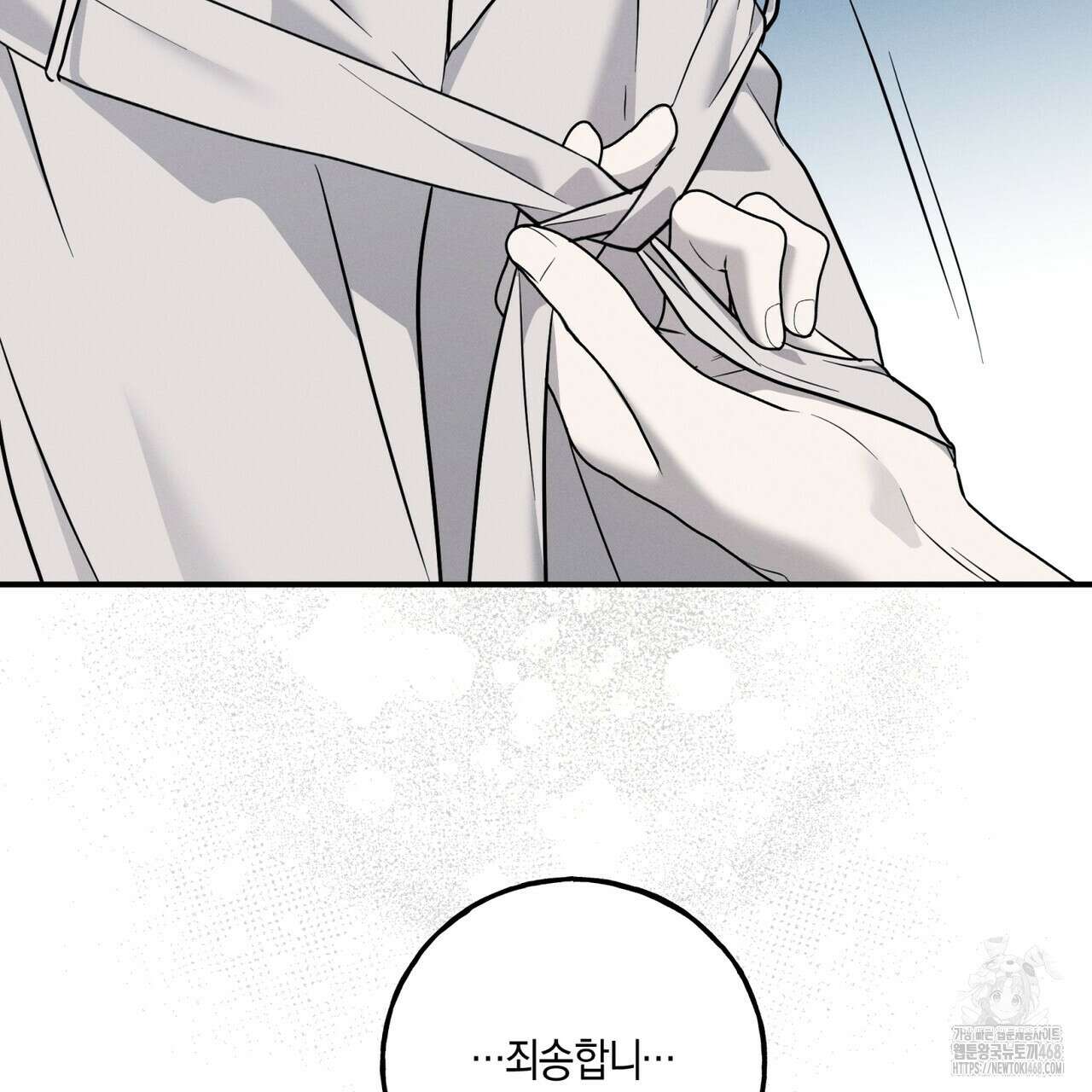 에보니 캐슬 25화 16