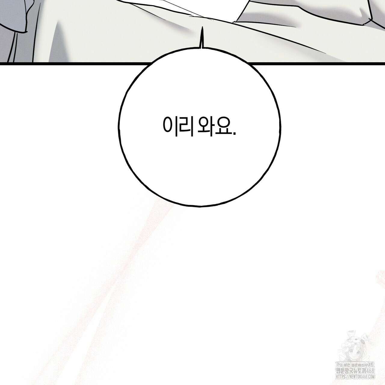 에보니 캐슬 25화 20