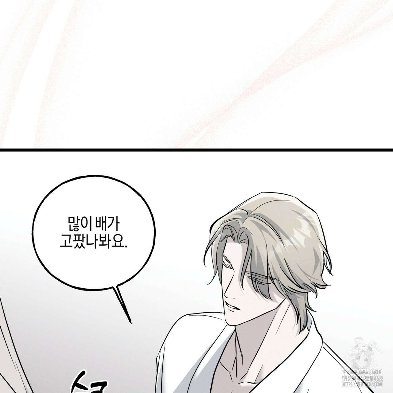 에보니 캐슬 25화 21