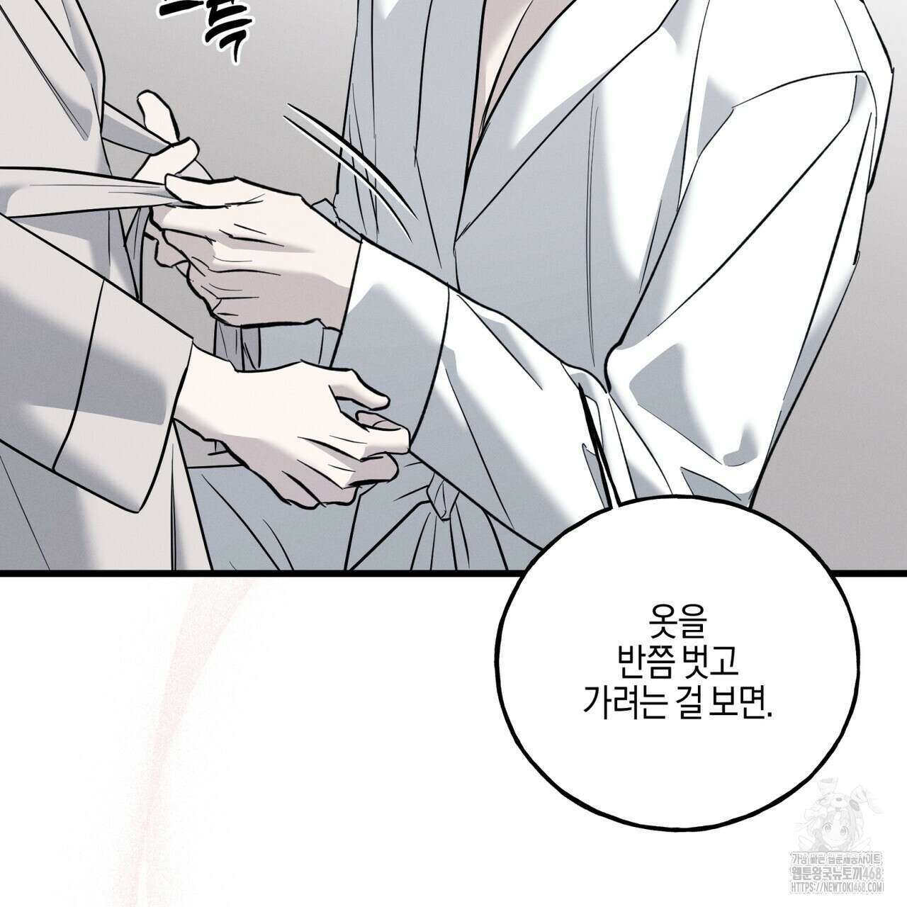 에보니 캐슬 25화 22