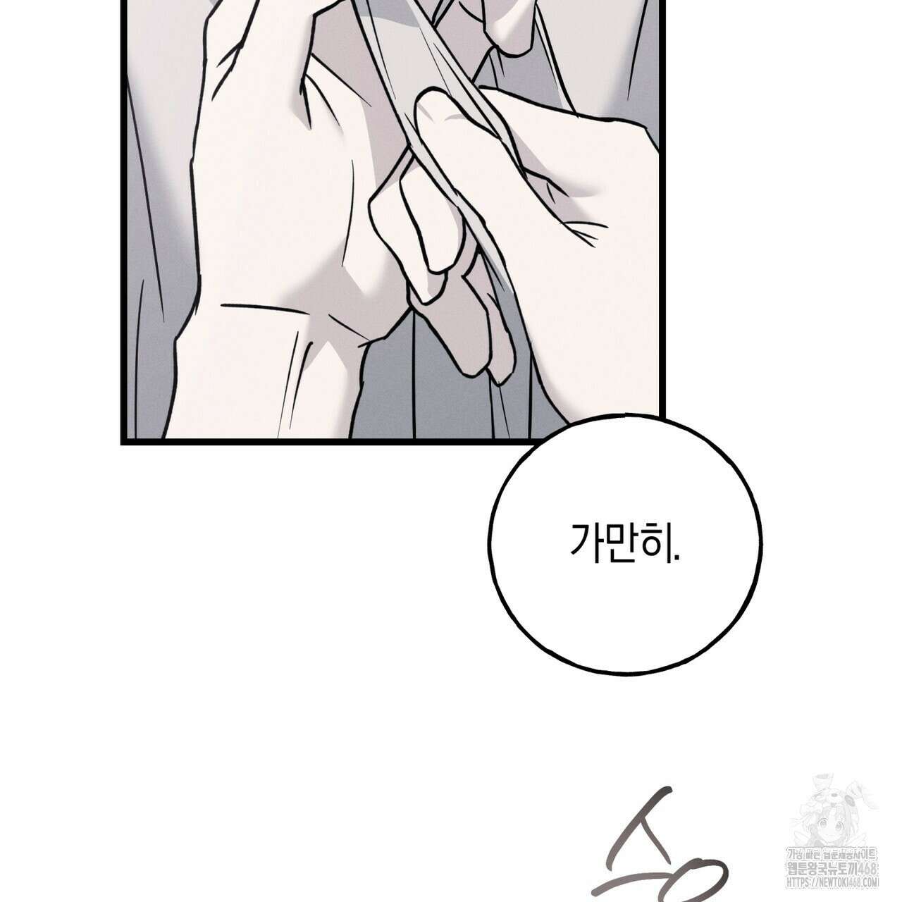 에보니 캐슬 25화 27