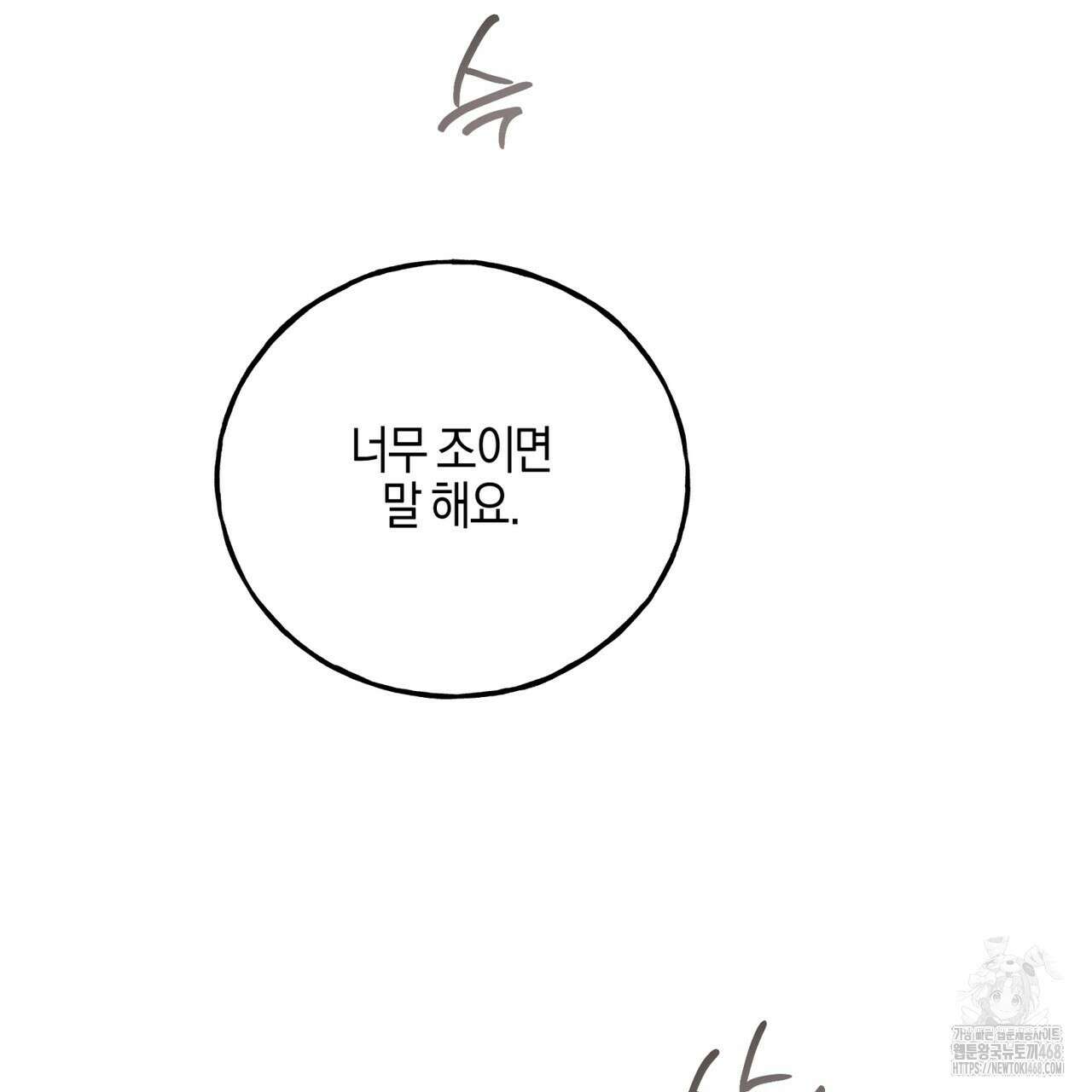 에보니 캐슬 25화 29