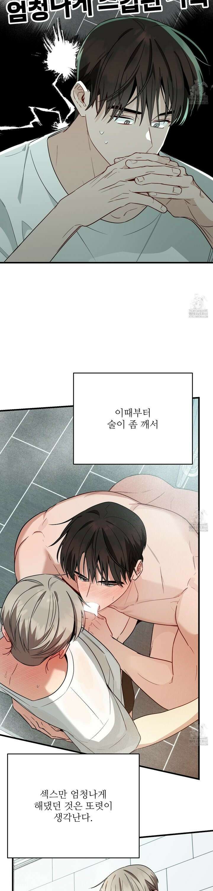 짝사랑 피날레 6화 4
