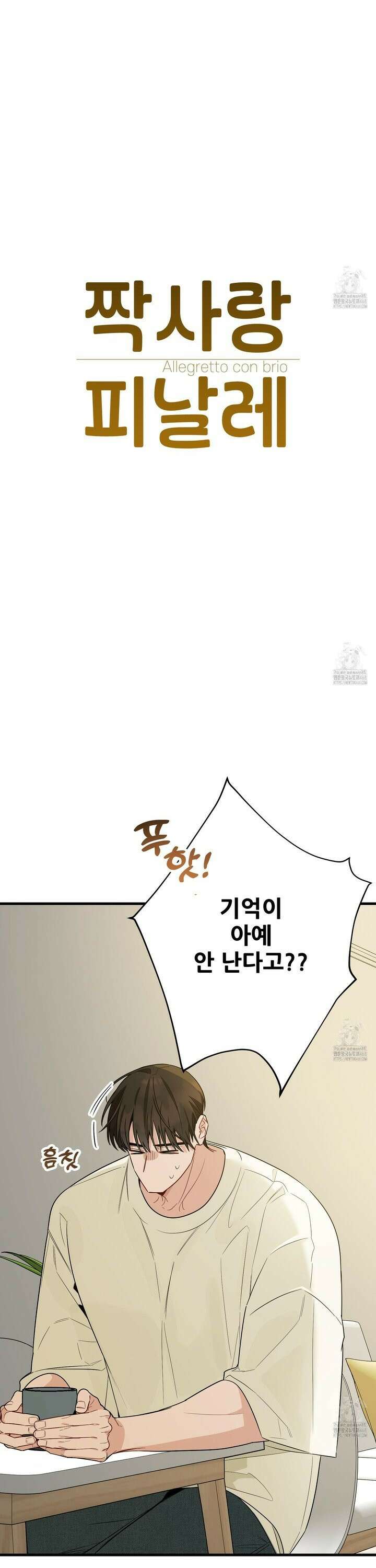 짝사랑 피날레 6화 8