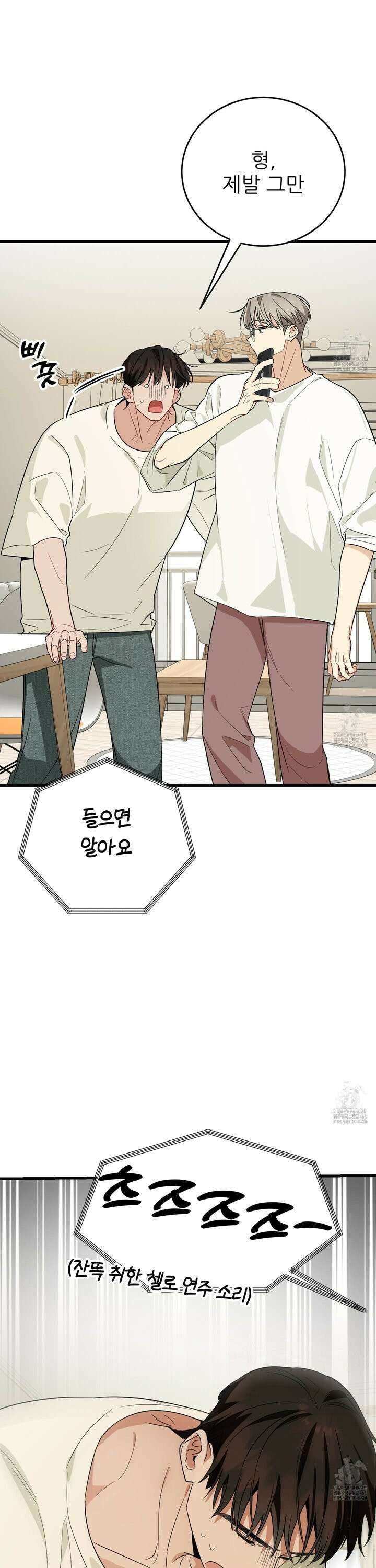 짝사랑 피날레 6화 13