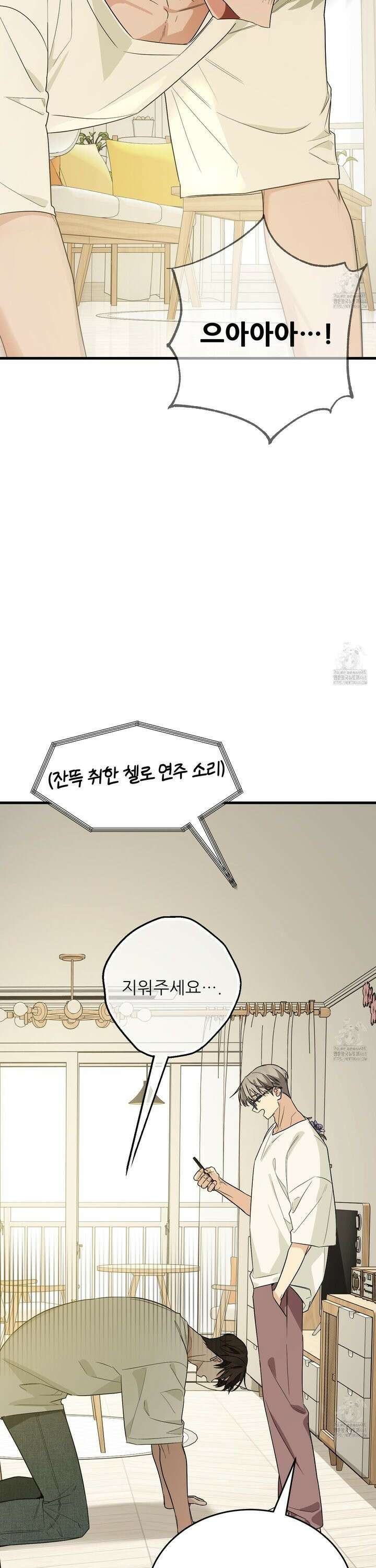 짝사랑 피날레 6화 14