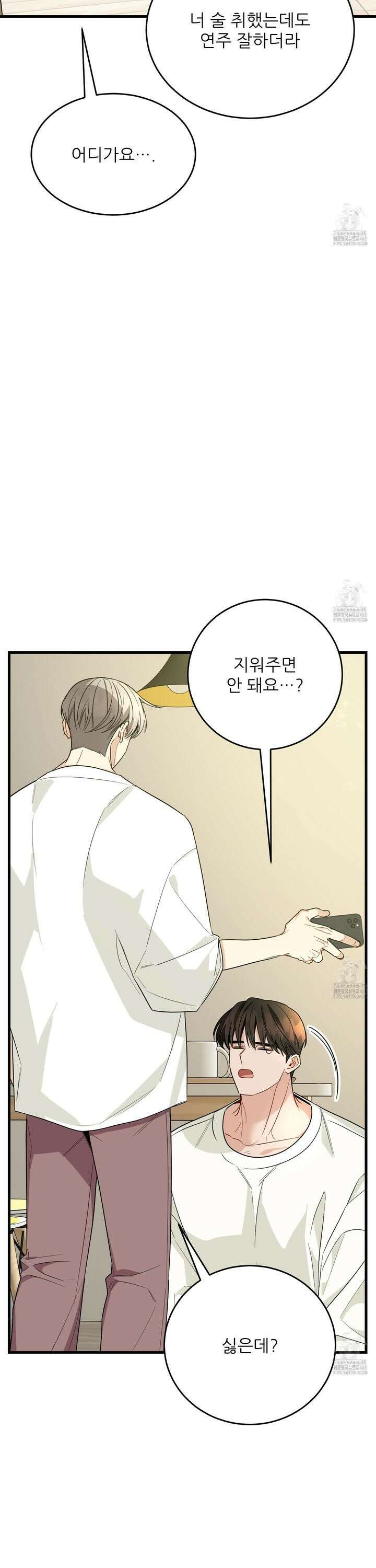 짝사랑 피날레 6화 15