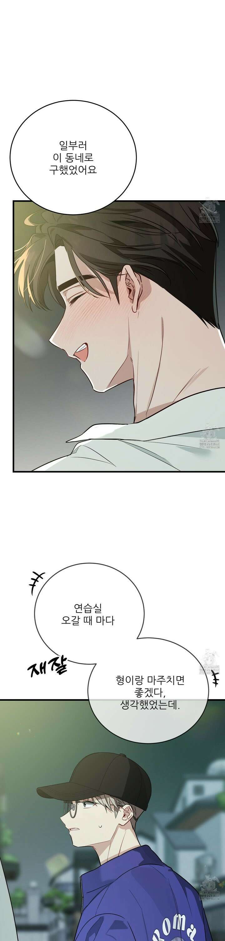 짝사랑 피날레 6화 19