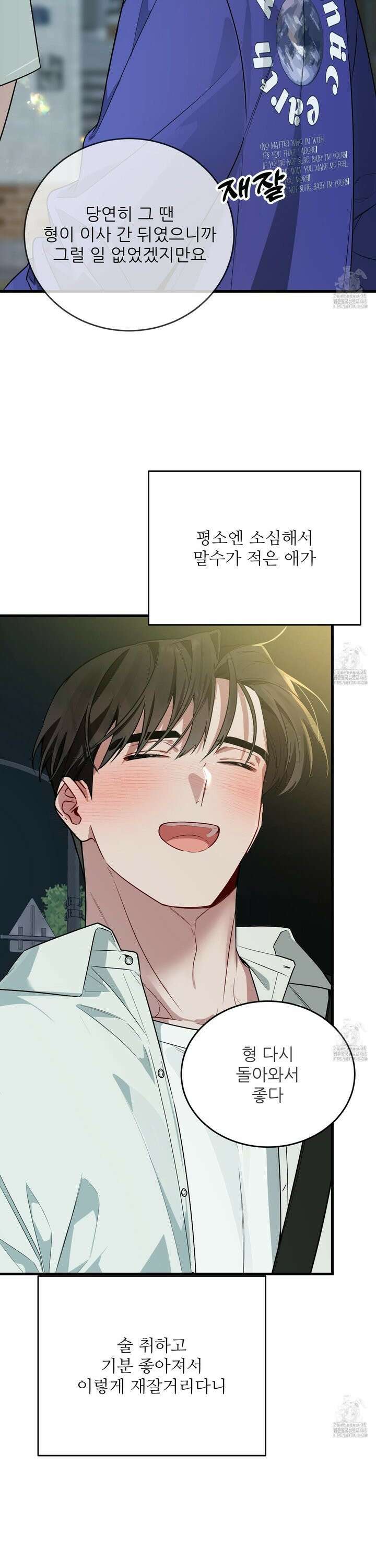 짝사랑 피날레 6화 20
