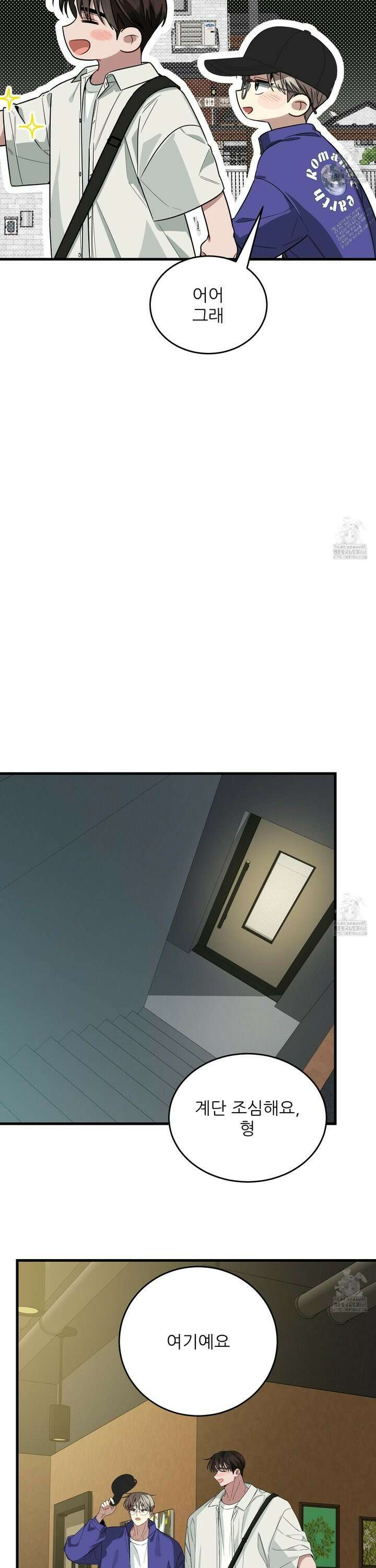짝사랑 피날레 6화 22