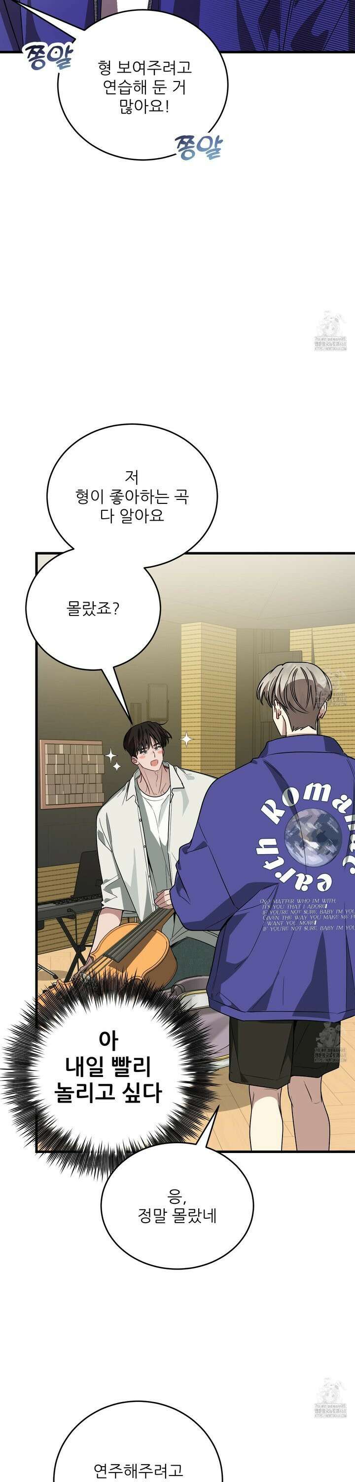 짝사랑 피날레 6화 25