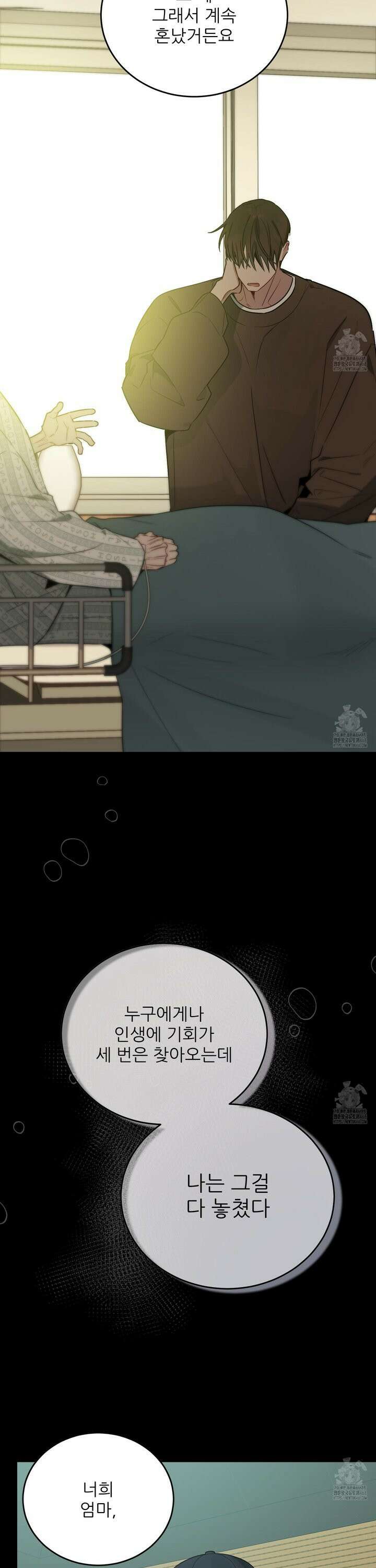짝사랑 피날레 6화 31