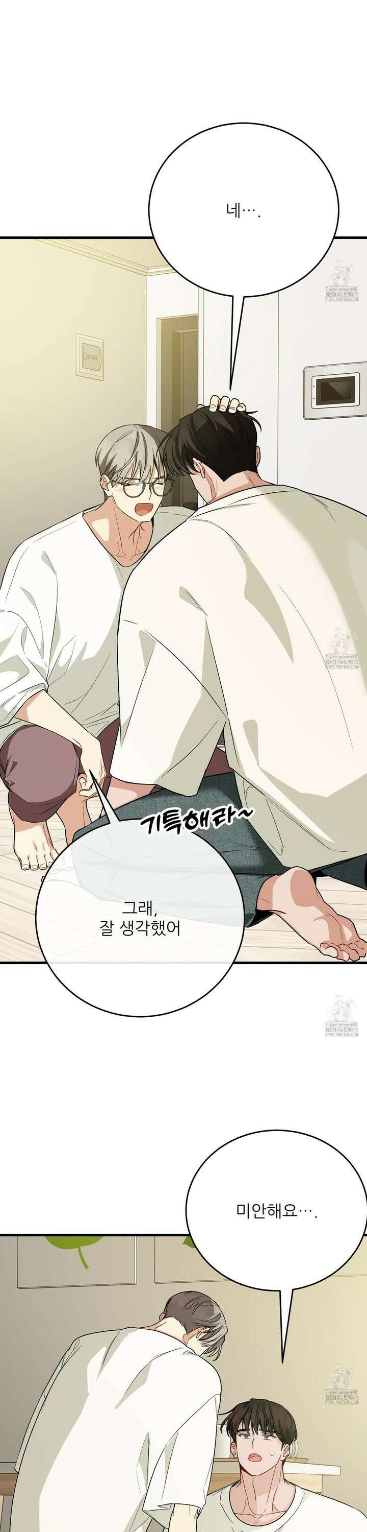 짝사랑 피날레 6화 38