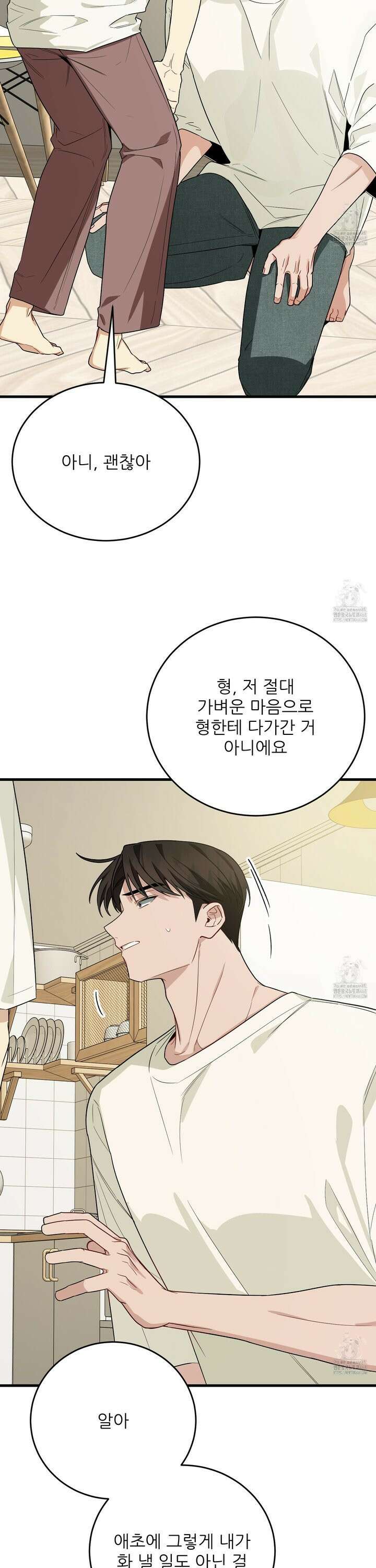 짝사랑 피날레 6화 39