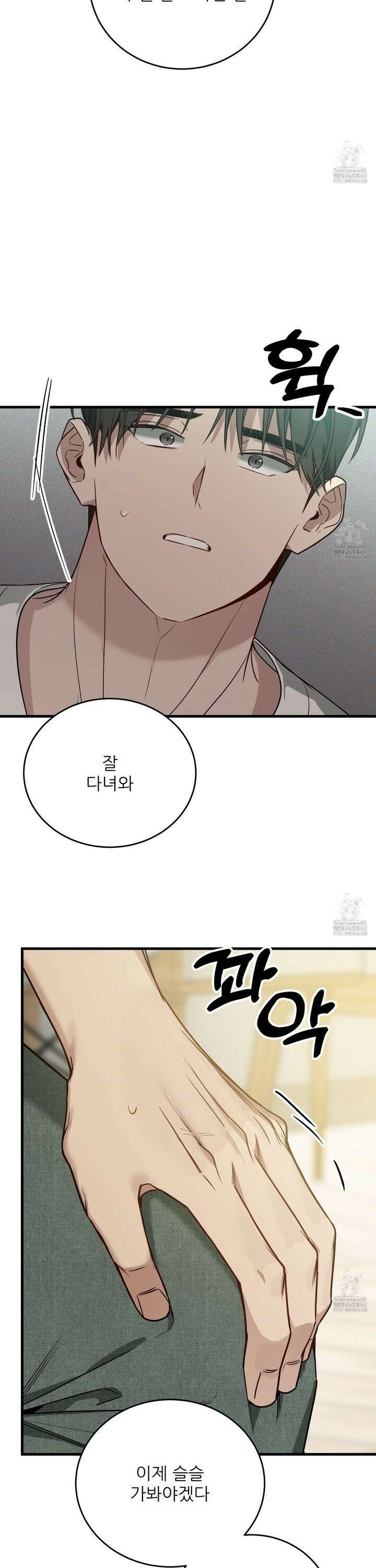 짝사랑 피날레 6화 40