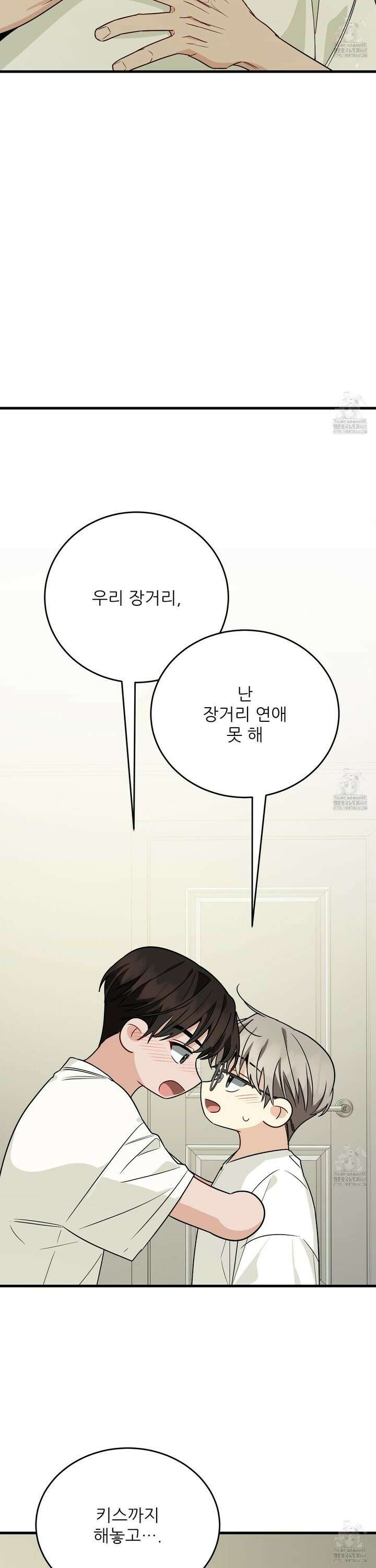 짝사랑 피날레 6화 48