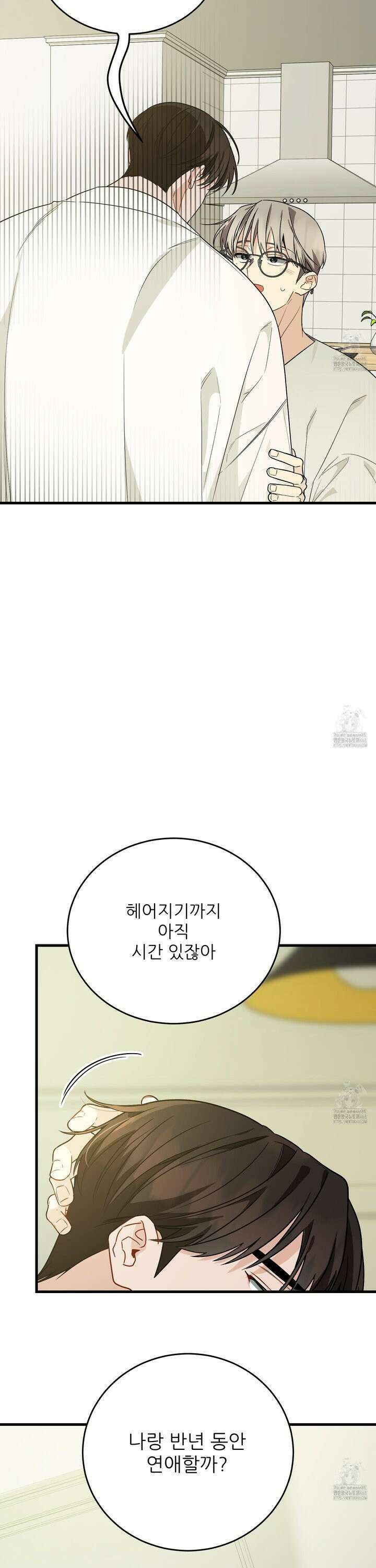 짝사랑 피날레 6화 49