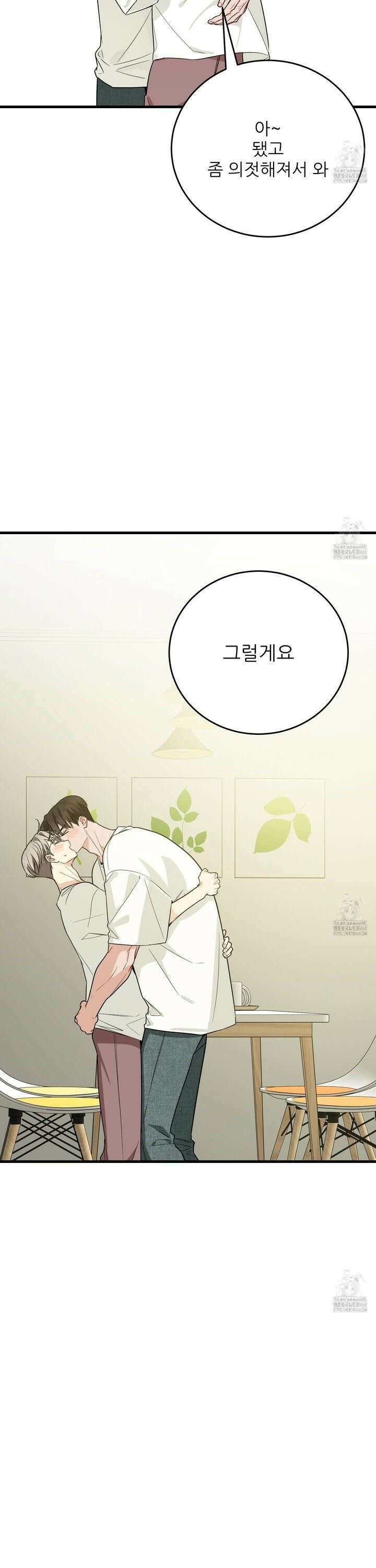 짝사랑 피날레 6화 52