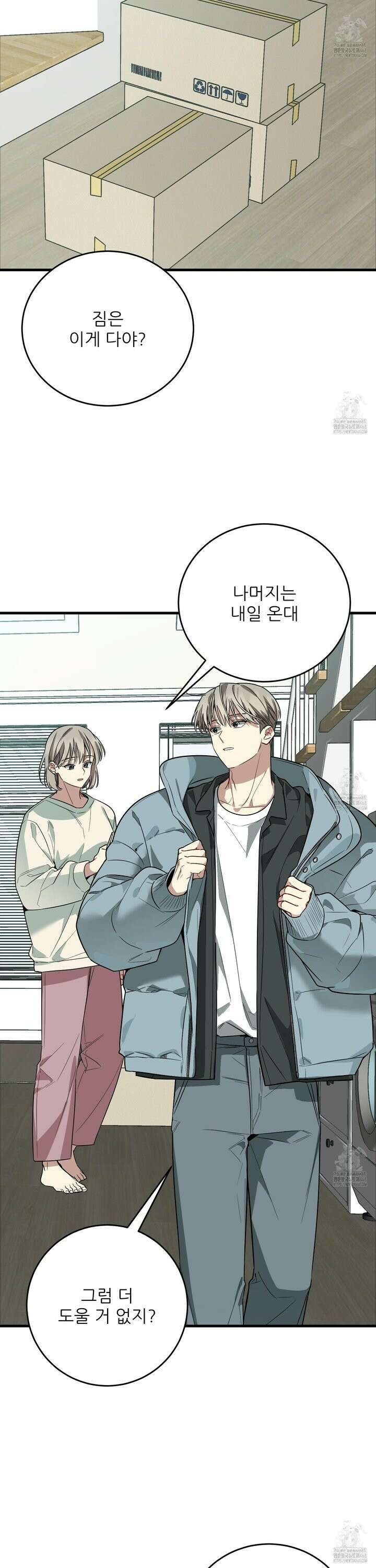 짝사랑 피날레 6화 54