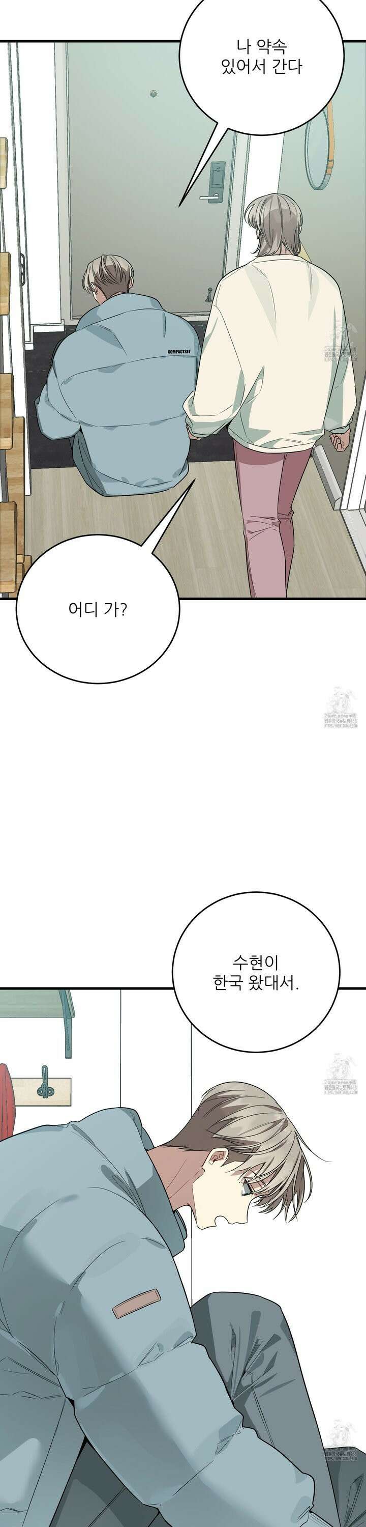 짝사랑 피날레 6화 55