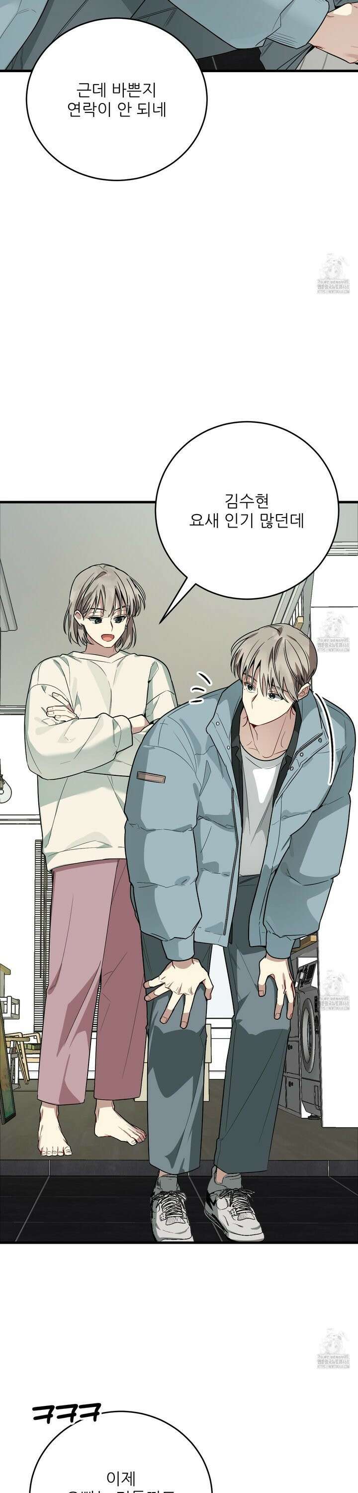 짝사랑 피날레 6화 56