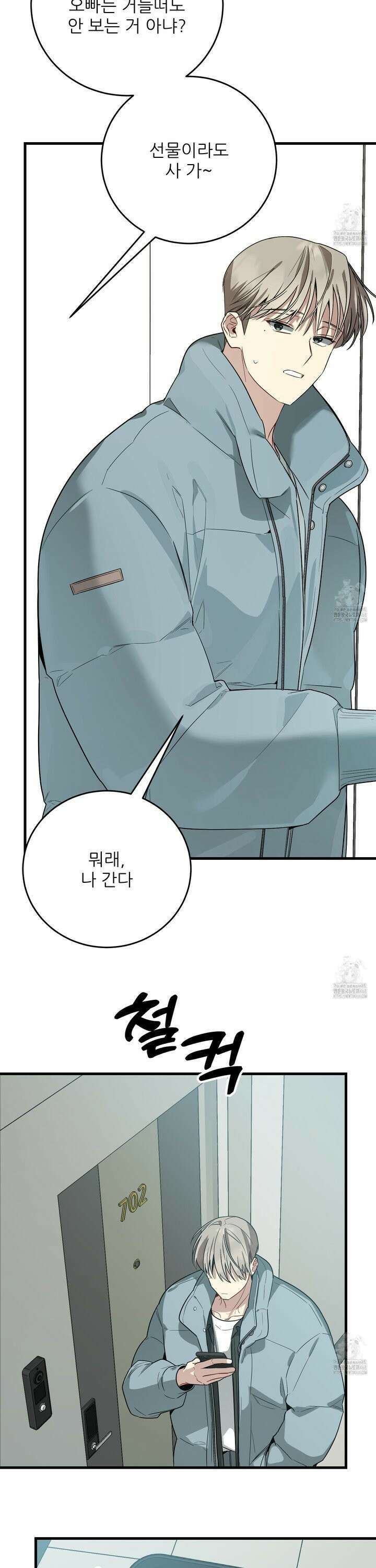 짝사랑 피날레 6화 57