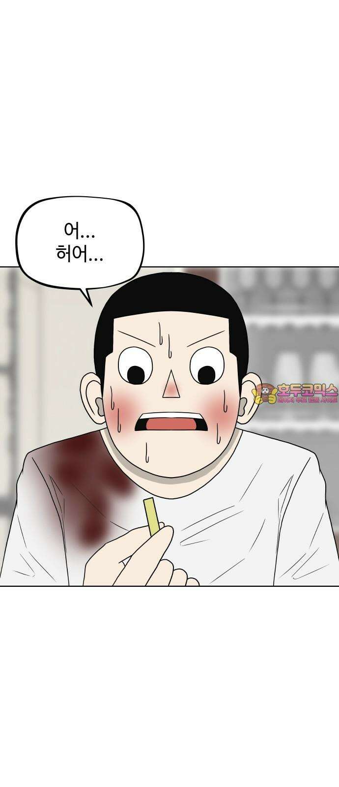 피행기 9화 1