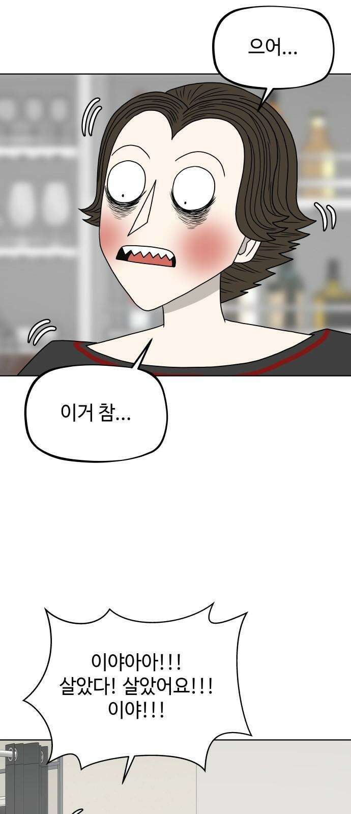 피행기 9화 2