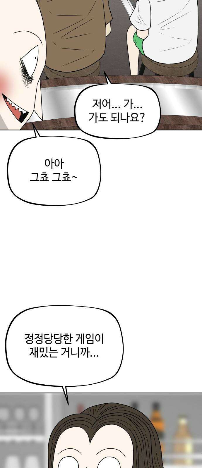 피행기 9화 5