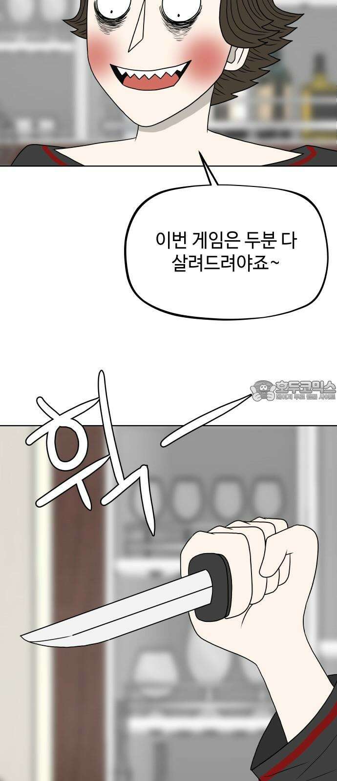피행기 9화 6