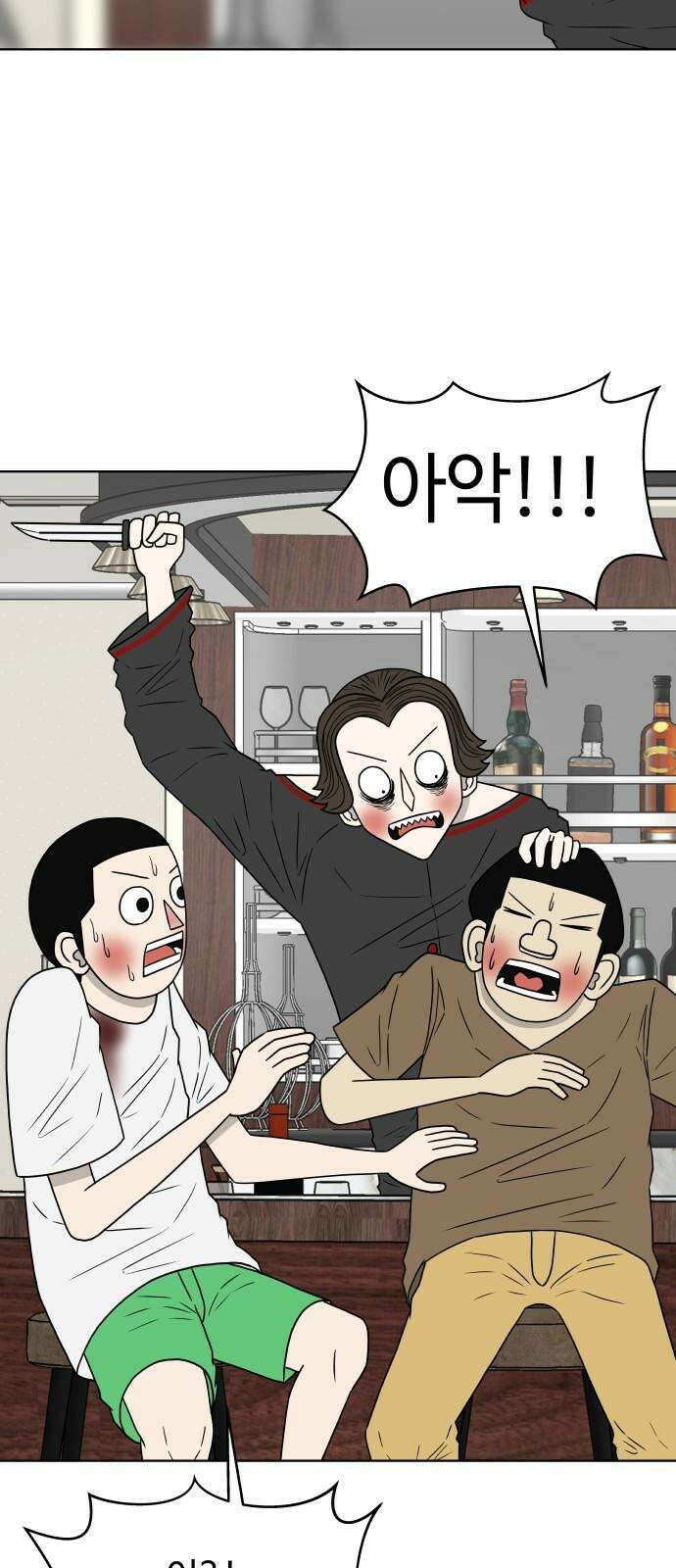 피행기 9화 7