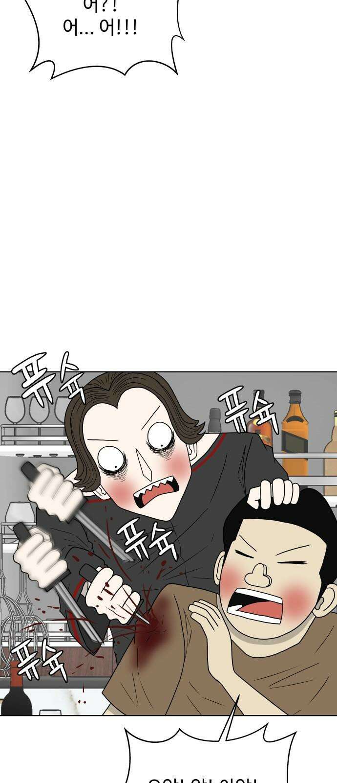 피행기 9화 8