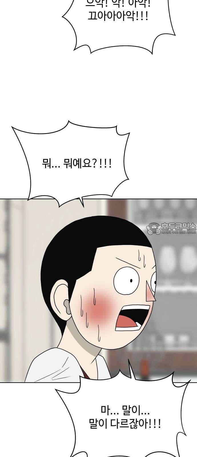 피행기 9화 9