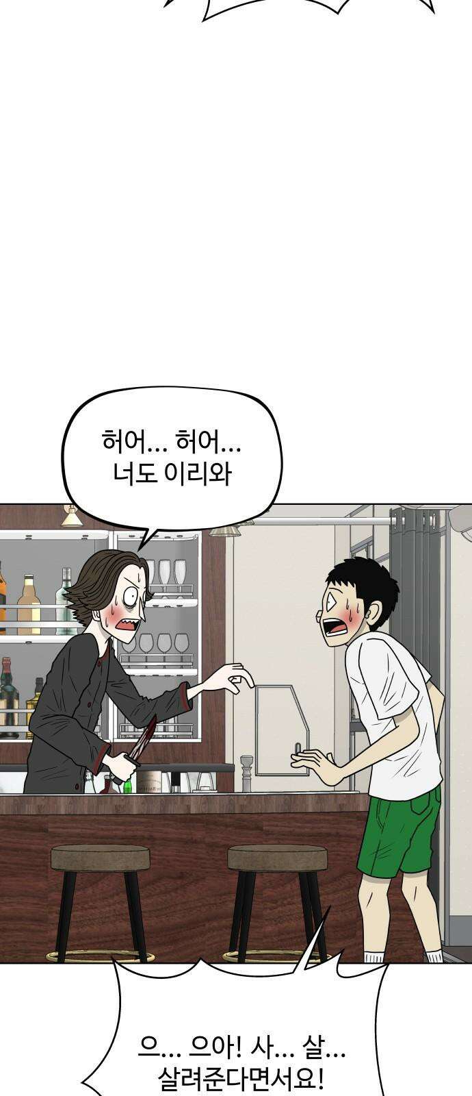 피행기 9화 10