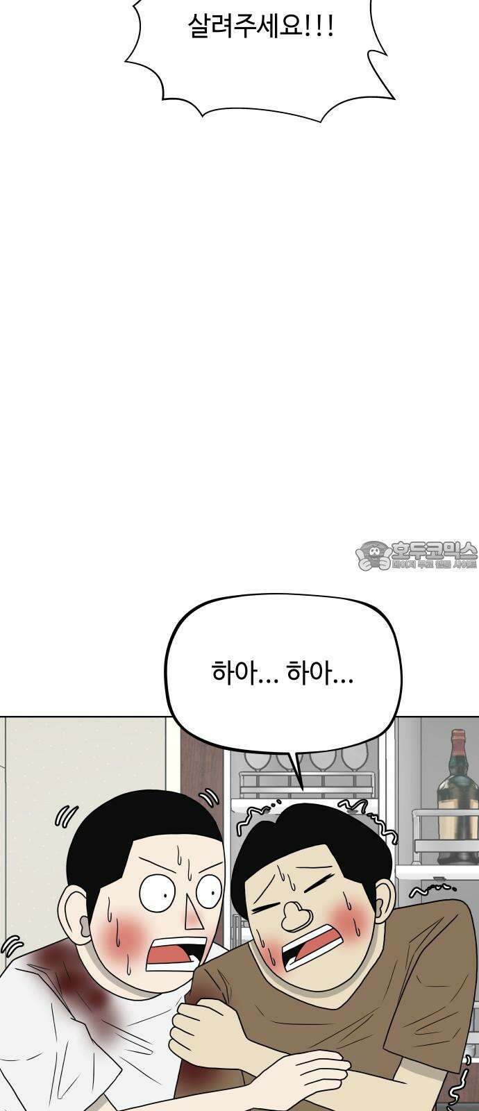 피행기 9화 12