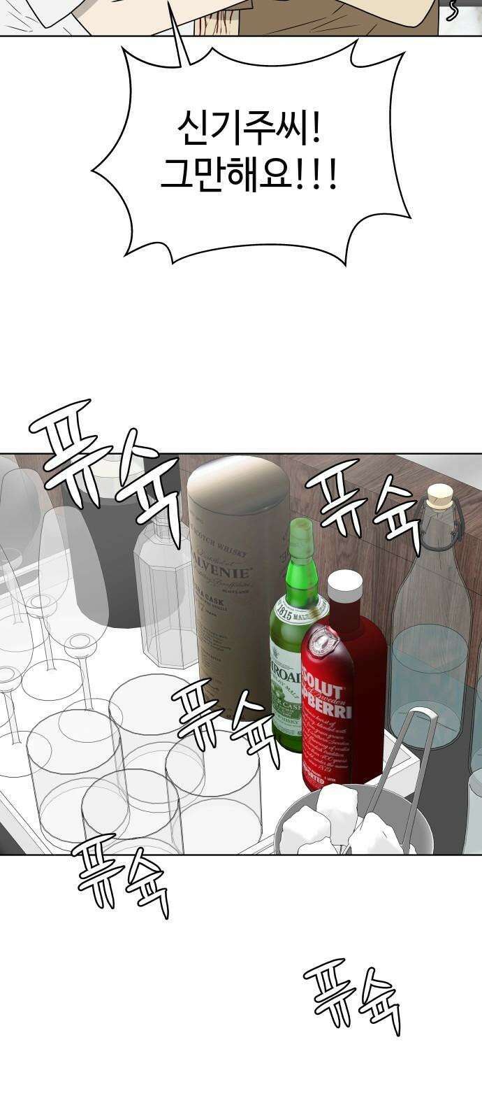 피행기 9화 13