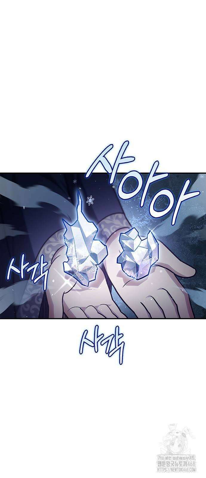 천화서고 대공자 114화 9