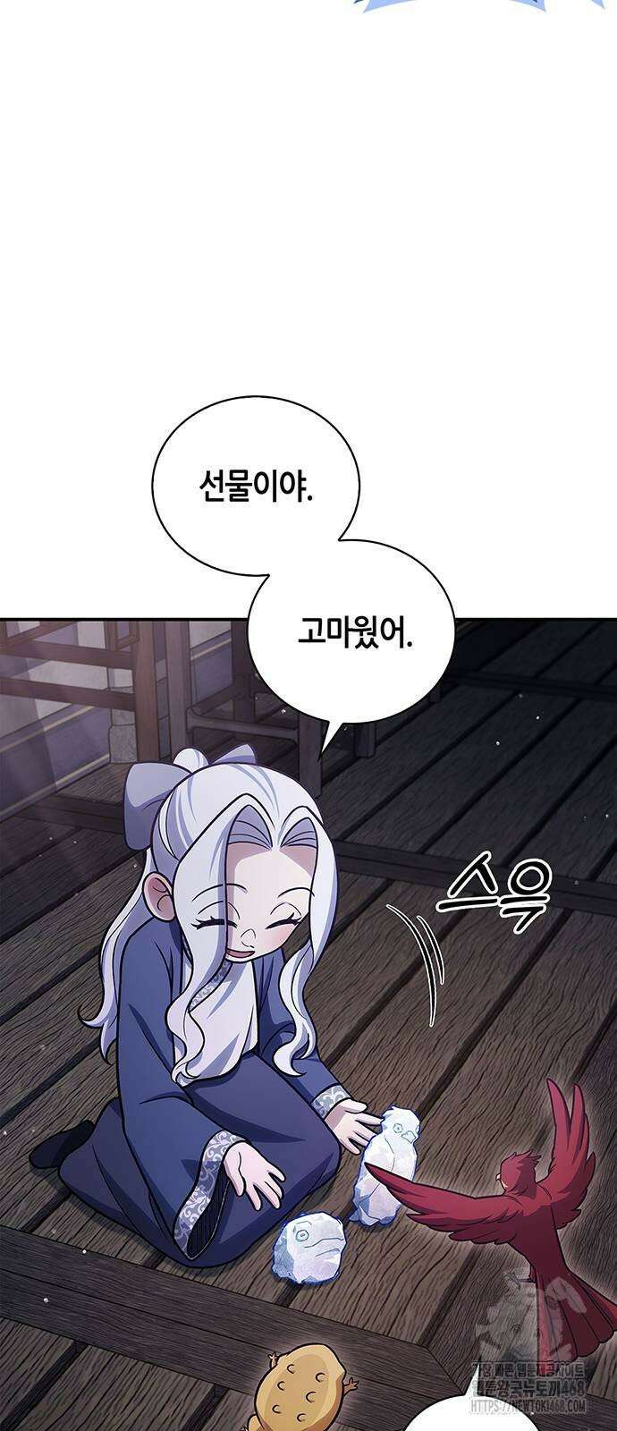 천화서고 대공자 114화 11