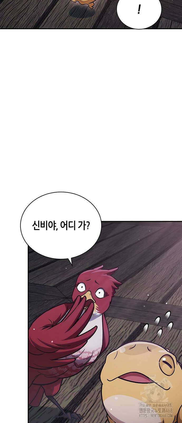 천화서고 대공자 114화 12