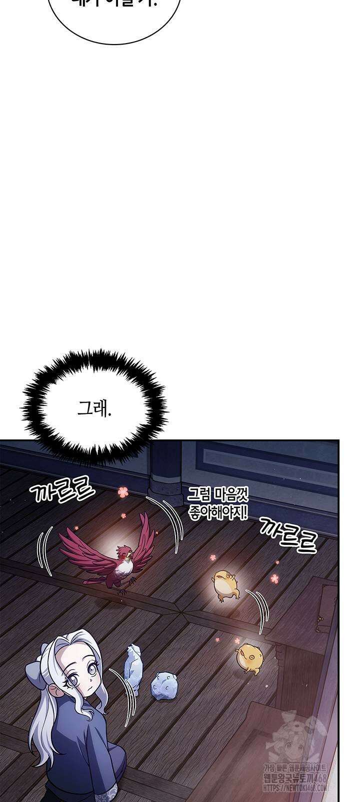천화서고 대공자 114화 14