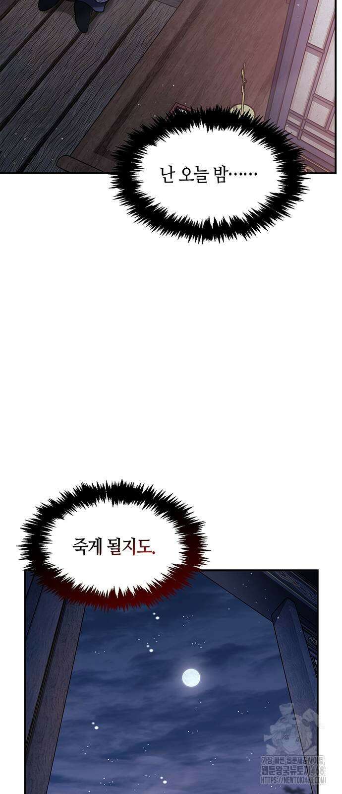 천화서고 대공자 114화 15