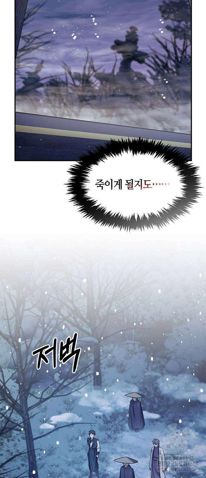 천화서고 대공자 114화 16
